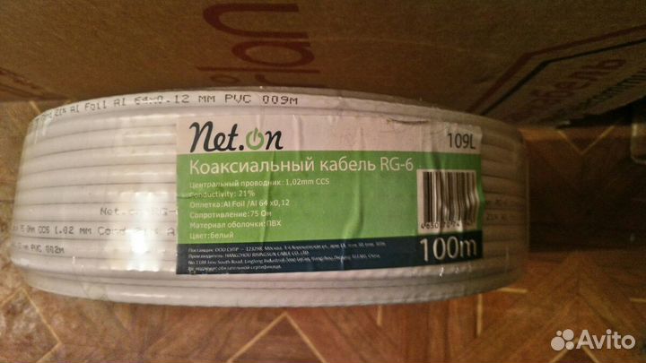 Кабель коаксиальный RG-6