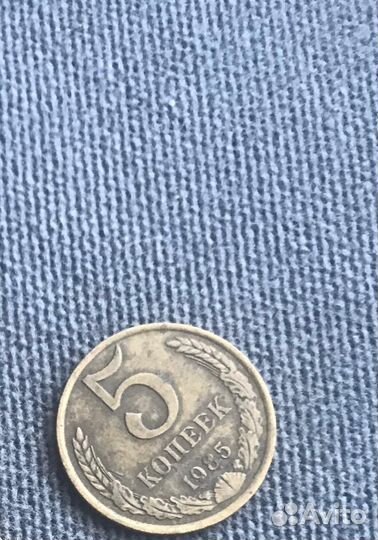 Монеты СССР 5 копеек