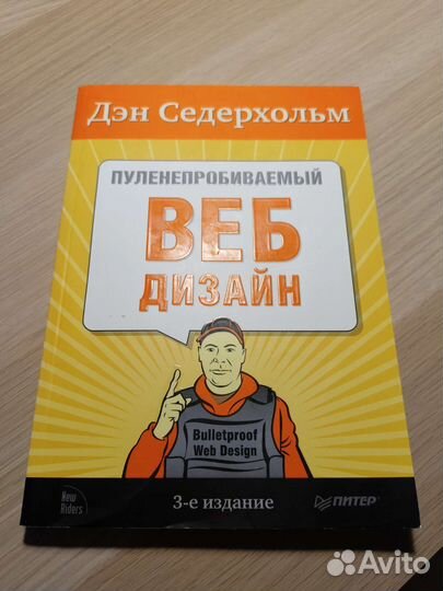 Пуленепробиваемый веб-дизайн Седерхольм