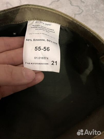 Кепка мужская