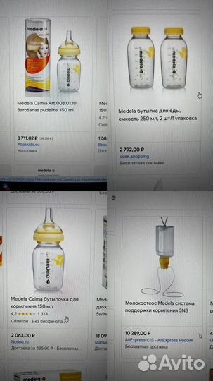 Medela система поддержки кормления SNS