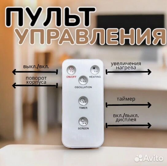 Обогреватель