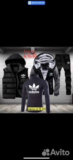 Мужской спортивный костюм Adidas 4в1