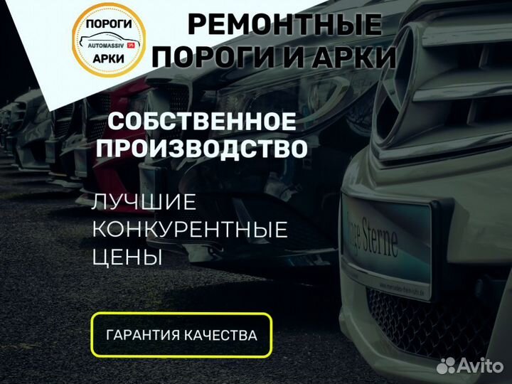 Ремонтные пороги Mitsubishi Lancer 9 и др