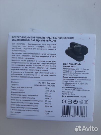 Беспроводные наушники Elari