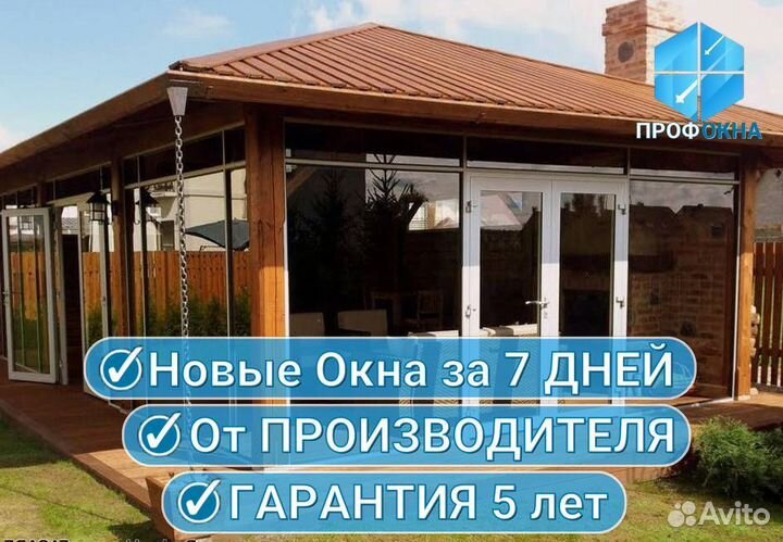 Окна пвхrehau / Изготовление и Установка