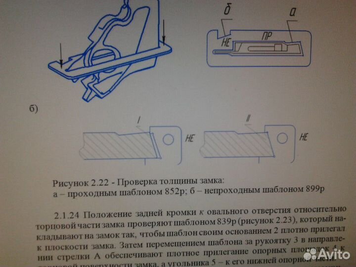 Инструкция автосцепка подвижного состава железных