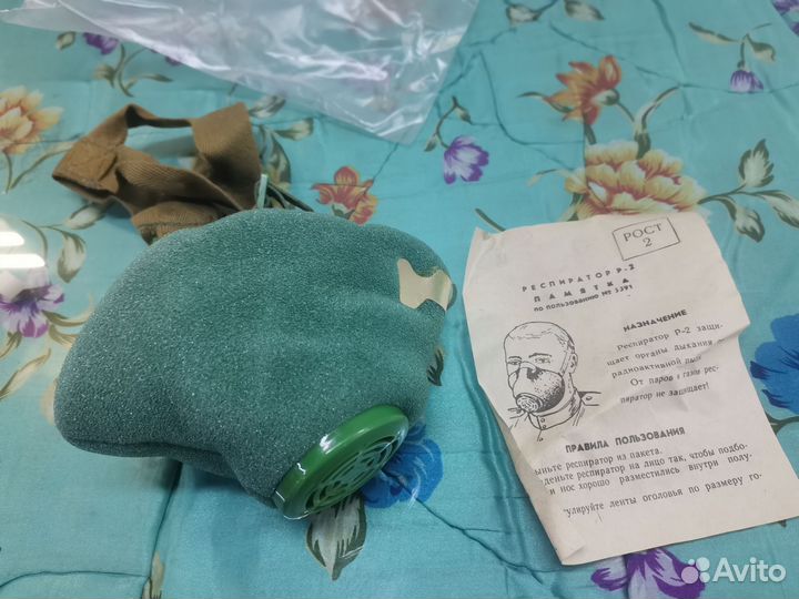 Респиратор р-2