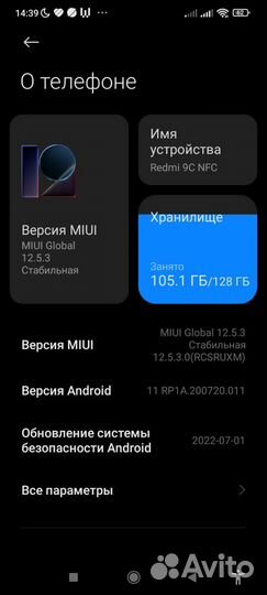 Xiaomi Redmi 9C (NFC), 4/128 ГБ