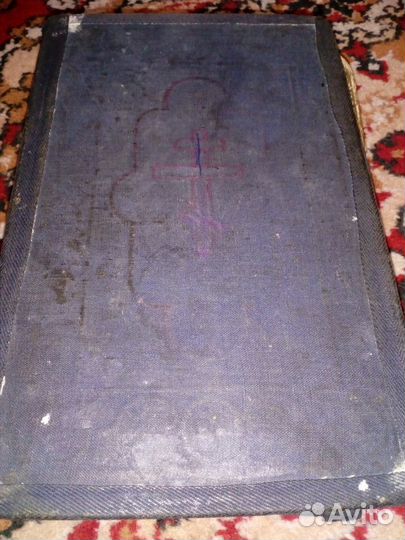 Псалтырь 1888года