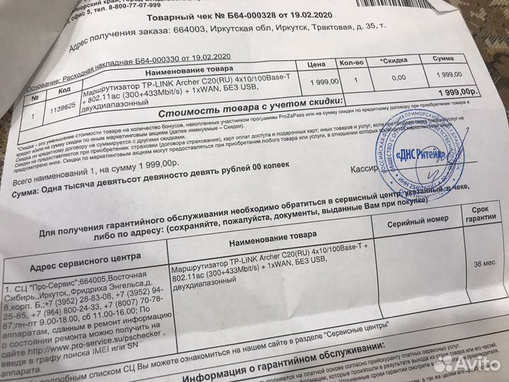 Wifi роутер tp link archer c20