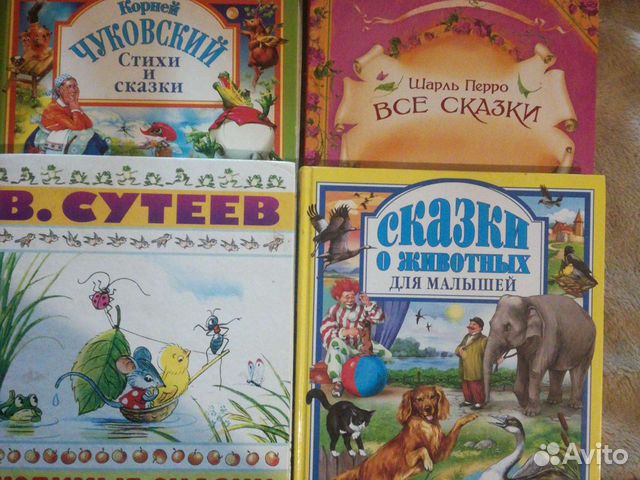 Детские книги