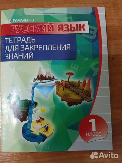 Пособия для подготовки к школе и для 1го класса