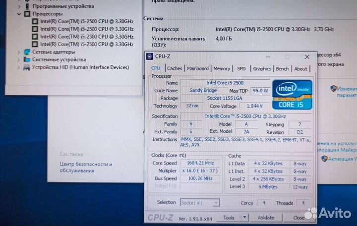 Процессор Intel i5-2500 сокет 1155