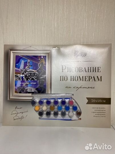 Картины по номерам