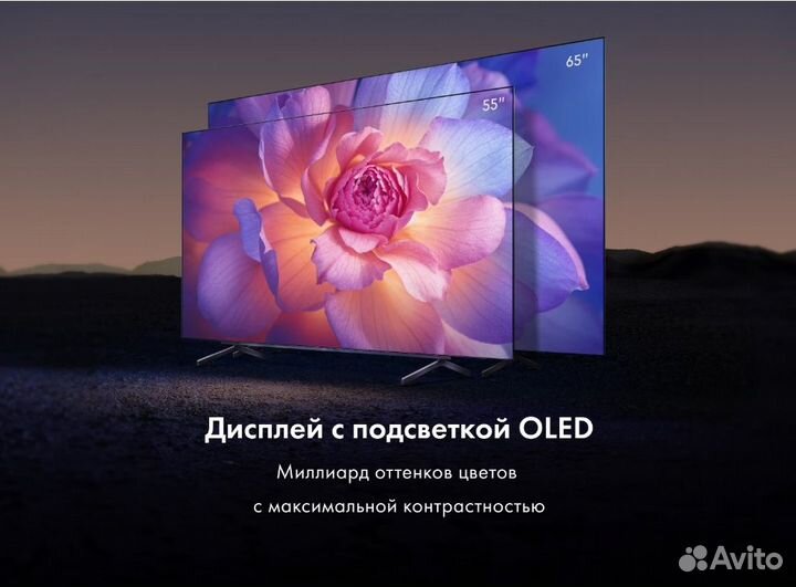 Телевизор Haier 65