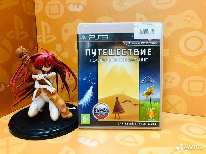 PS3 Путешествие Коллекционное Издание б/у