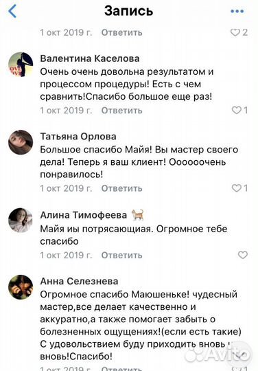 Шугаринг/Воск/Депиляция в Приокском районе