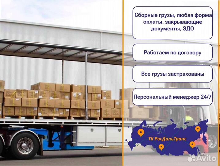 Перевозка грузов с гарантией от 200км и 200кг