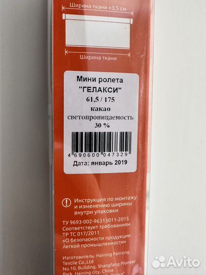 Рулонные шторы