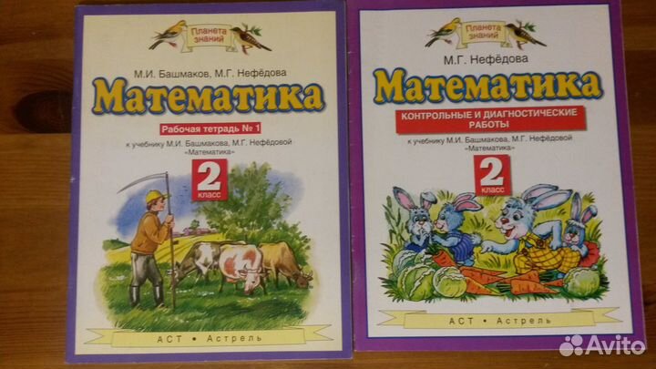 Учебные пособия для начальной школы продам