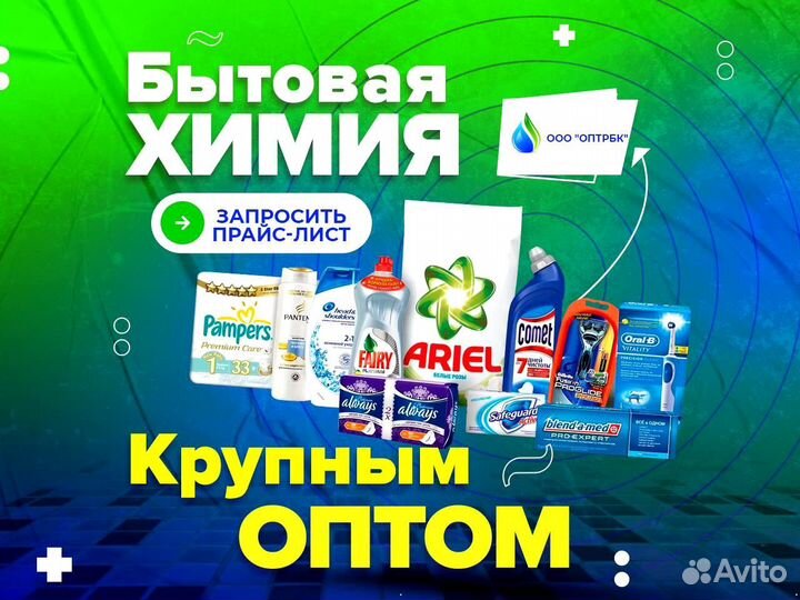 Мыло хозяйственное оптом