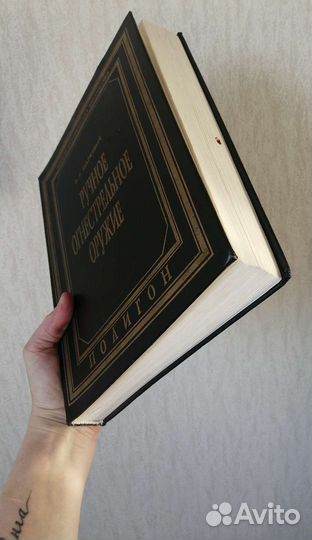 В. Е. маркевич Ручное огнестрельное оружие