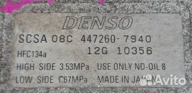 Компрессор кондиционера Subaru Outback, BP9, EJ253