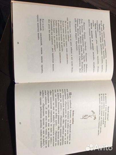 Ушинский родное слово, 1 кл