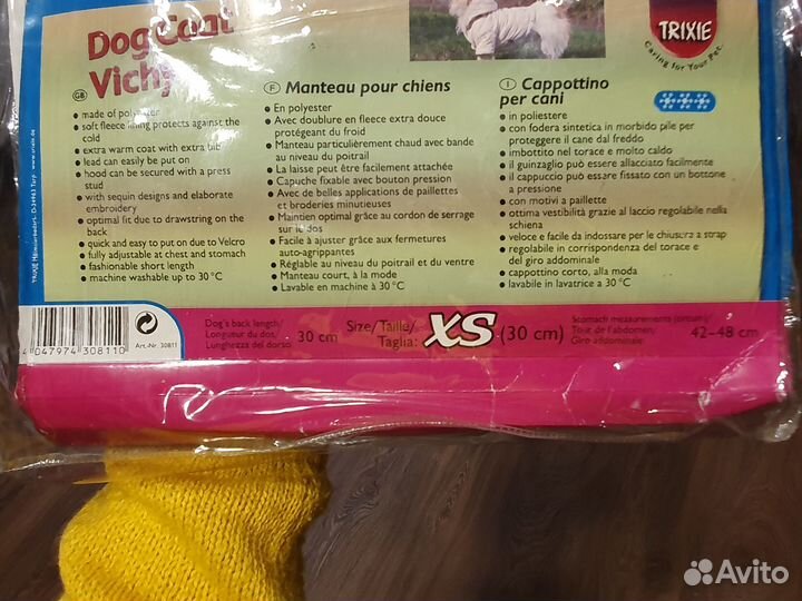 Куртка для собаки размер xs