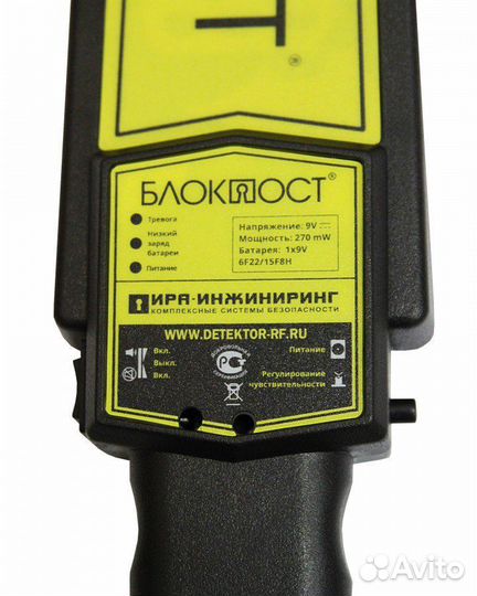 Ручной металлодетектор Блокпост рд-150(новый)
