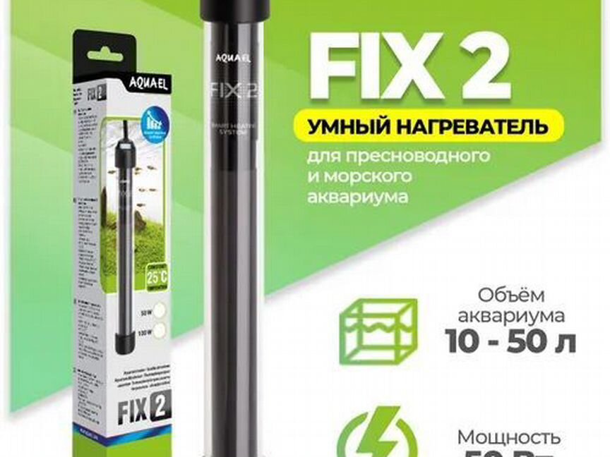 Нагреватель для аквариума Aquael FIX 2 50 Вт