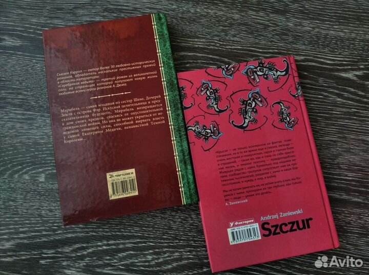 Зарубежная литература