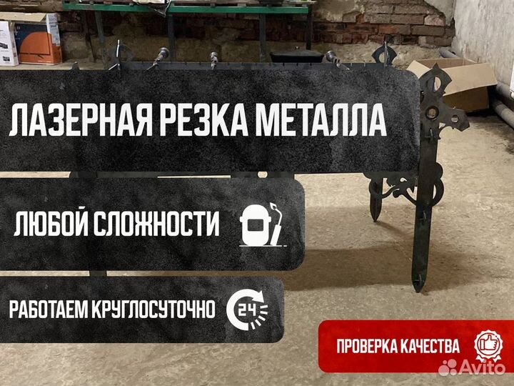 Лазерная резка черного металла