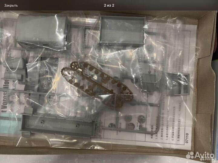 Тягач «ворошиловец»