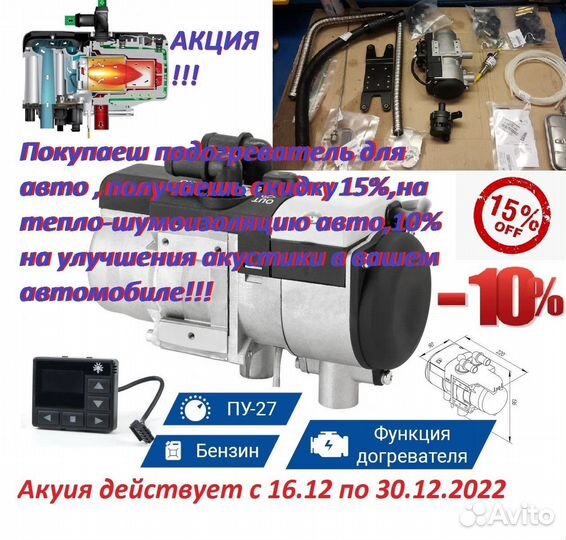 Нагнетатель воздуха 12В hydronic