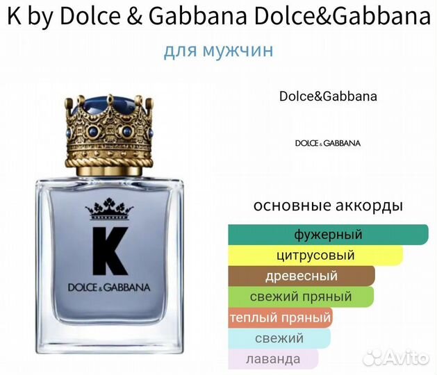 K by Dolce & Gabbana Dolce & Gabbana 35 мл
