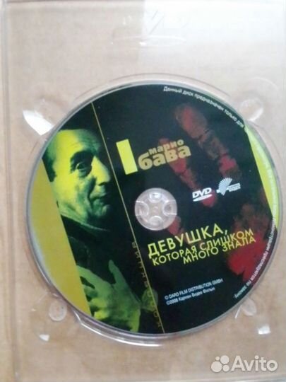 Dvd диск