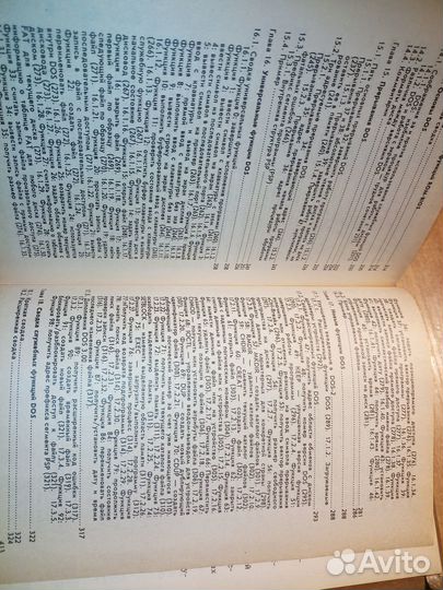 Персональный компьютер фирмы IBM. Нортон 1992г