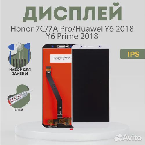 Дисплей для Honor 7С, 7A Pro, Huawei Y6 2018, Y6 P