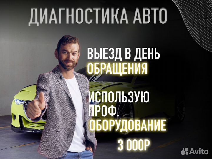 Подбор автомобиля Проверка VIN номеров и тд