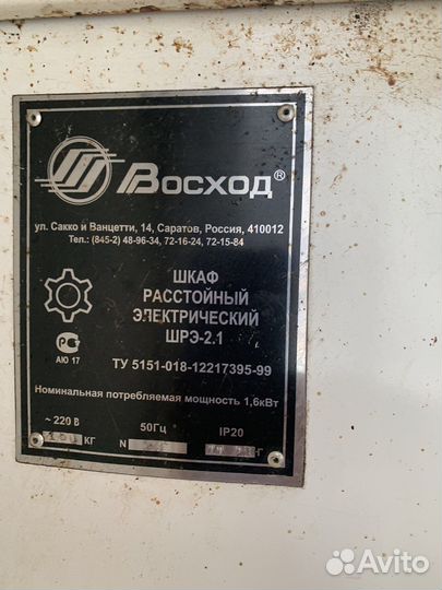 Оборудование хлебное