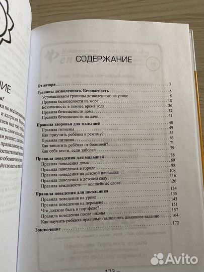 Энциклопедия для детей