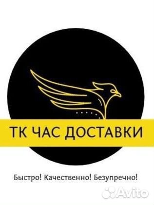 Логист-диспетчер грузоперевозки