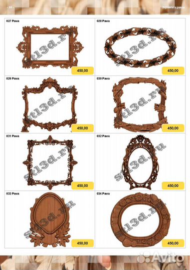 Фрезер 3Д модели