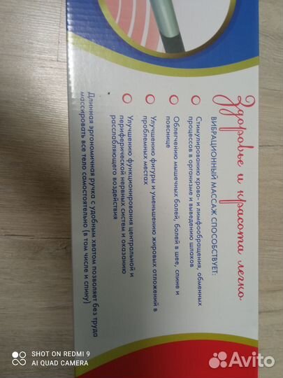 Массажер медицинский nozomi