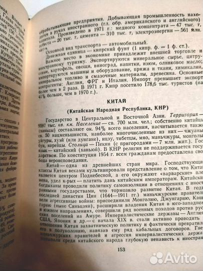 Страны мира