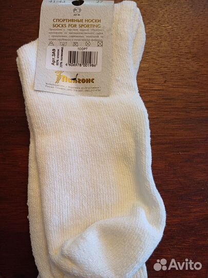 Носки мужские