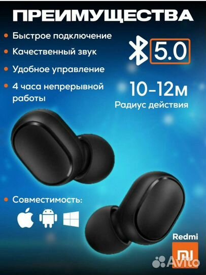 Беспроводные наушники Xiaomi Redmi airdots 2