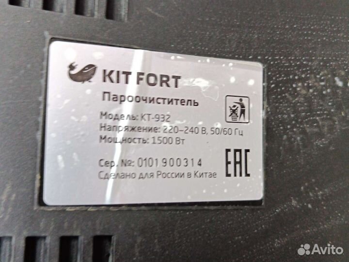 Пароочиститель kitfort
